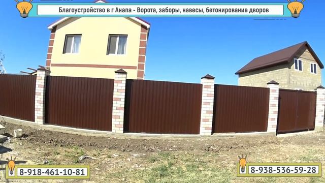 Забор по фасаду, ворота откатные и калитка смотреть онлайн