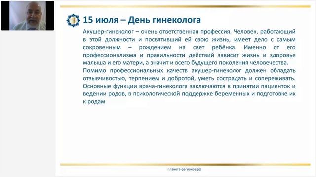 Аксельрод А.Е. «Памятные даты июля» 22.06.27 смотреть онлайн