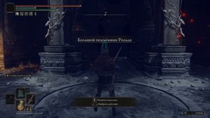 Как активировать большой подъёмник Рольда в Elden Ring