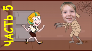 Часть 5 Попробуйте СПАСТИ ДЕВУШКУ! Игра на телефон Save the girl