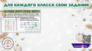 Новогодний детский кроссворд от сайта Думскул.ру