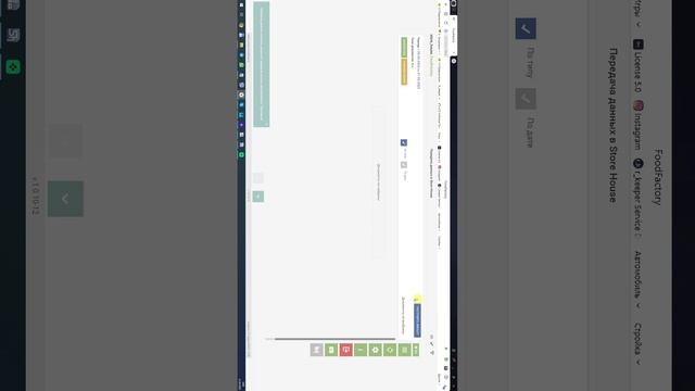 Как передать документы в базу Store House. Обучение Store House #shorts #r_keeper #общепит #учет