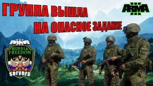 Arma 3: Выживание на сервере Russia Freedom в Алтисе