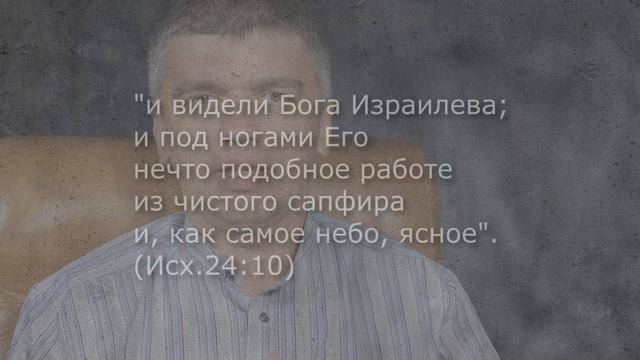 Сапфир и скрижали Завета. Почему Закон Божий был из сапфира?