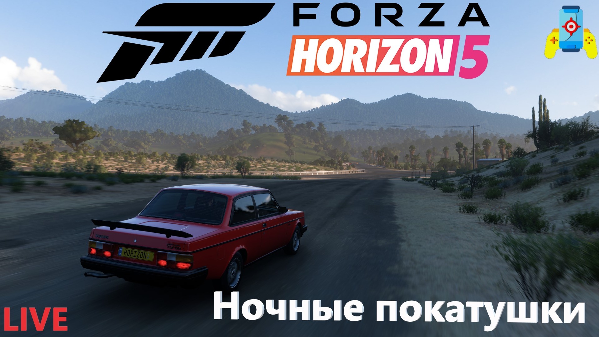 Forza Horizon 5 (НОЧНЫЕ ПОКАТУШКИ НА РУЛЕ "LOGITECH MOMO RACING")
