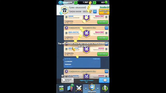 ЭПИЧЕСКИЕ БОИ / Clash Royale