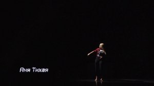 Танцы. Битва сезонов: Анна Тихая - Конкурентоспособная (серия 8)