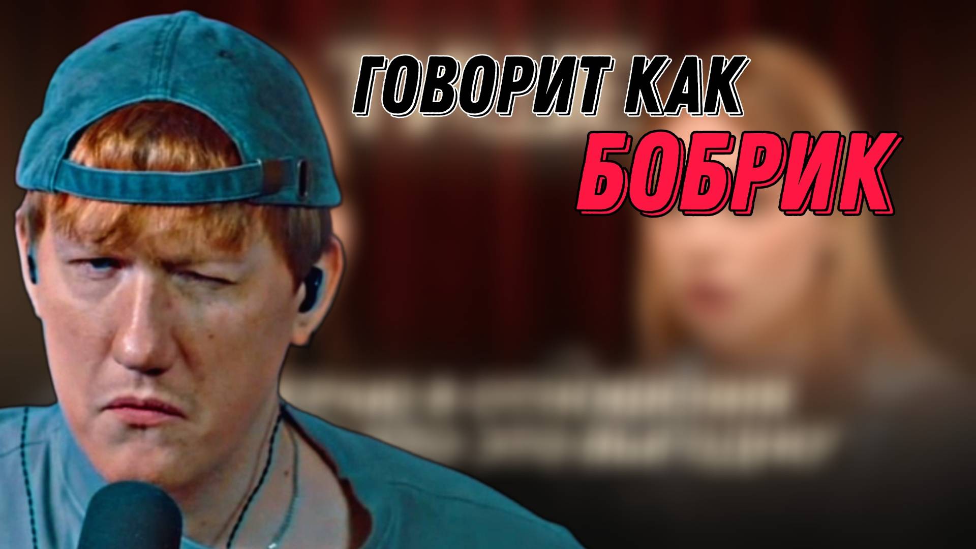ДК СМОТРИТ ПОДКАСТ С ЛУНАКОМ "ТИШЕ - ЛУНАКОМ ПРО ЛЕОНА КЕМСТАЧ, КОНФЛИКТЫ И ПОСТОЯННЫЕ СЛЁЗЫ"