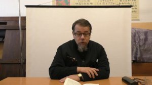 Лекция 36. Слово 39 часть 1. Беседы по Исааку Сирину. Священник Константин Корепанов.