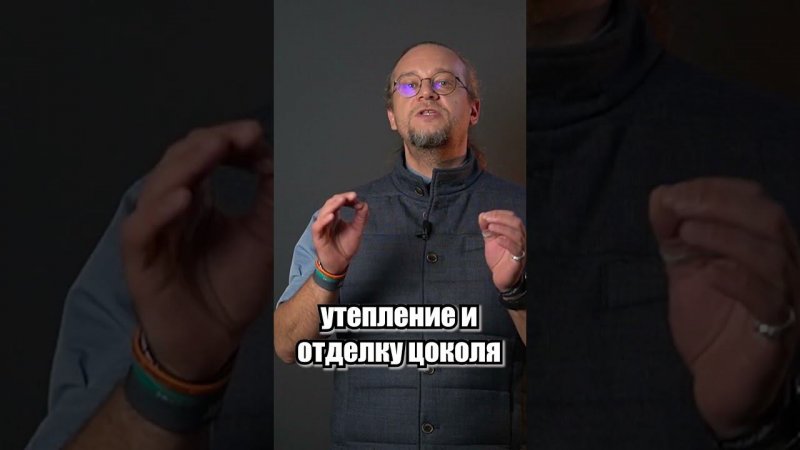 Нужен ли цоколь твоему дому?