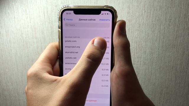 Очищаем Кэш на iPhone. Рабочий способ.