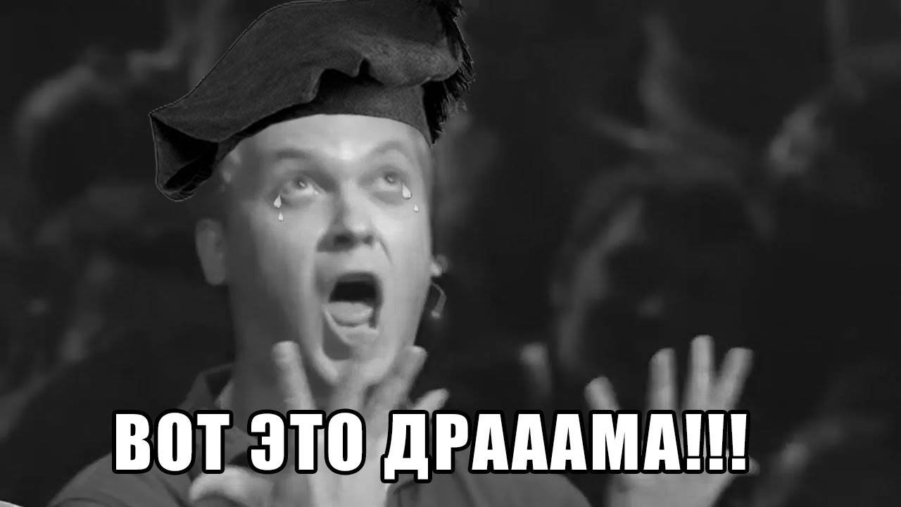 ВОТ ЭТО ДРАААМА!!!