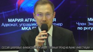 V Global Vision Summit.  Дмитрий Аксаков.  ВЭБ.РФ