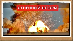 🔥 | СПЕЦОПЕРАЦИЯ | Войска ДНР уничтожает укрепрайон ВСУ в Новомихайловке.