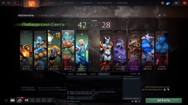 ? СТРИМ ПО ДОТЕ 2 // РЕЙТИНГОВЫЕ ИГРЫ + БЕСПЛАТНОЕ ПАТИ ? смотреть онлайн