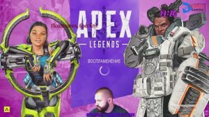 Apex Legends: Как повысить скилл? Залетай скажу один секрет.