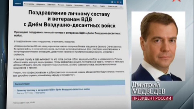 Пр поручить. Председатель правительства Медведев распоряжение. Поручение пр-263 Медведев.