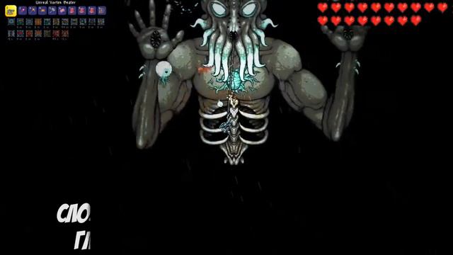 Expert Moon Lord, 360 HP, без медсестры и блоков Можно ли Terraria смотреть онлайн