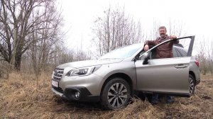 рассказ Subaru Outback