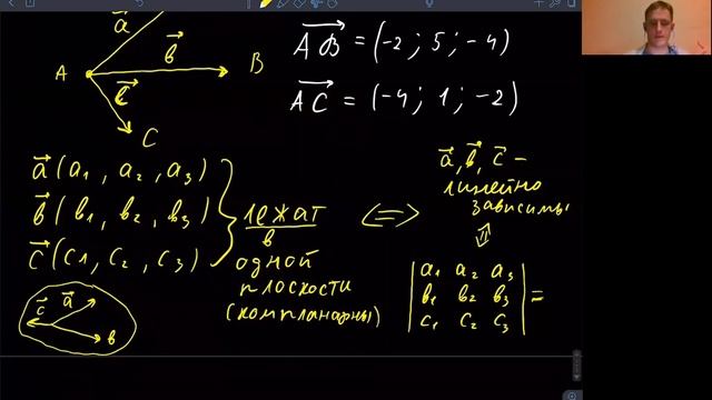 Как проверить лежат ли 4 точки в одной плоскости Аналитическая геометрия смотреть онлайн