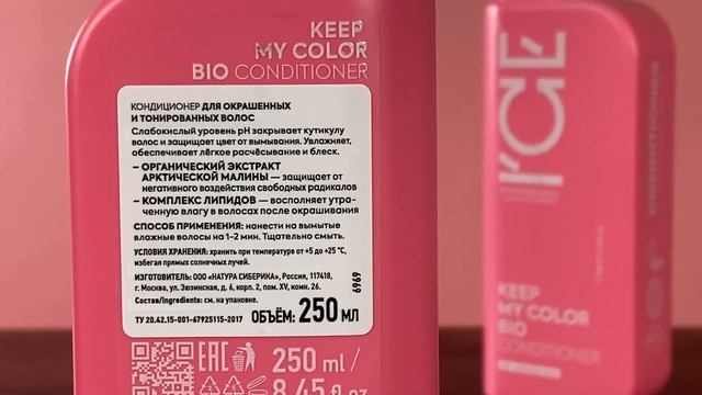 ICE Кондиционер для окрашенных и тонированных волос 250 мл смотреть онлайн