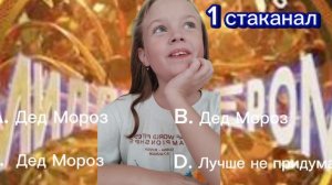 пародия на " Кто хочет стать миллионером? "