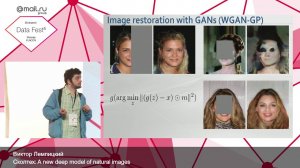 A new deep model of natural images — Виктор Лемпицкий