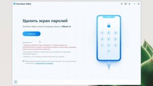 ЗАБЫЛ ПАРОЛЬ НА IPHONE ? ВОТ РЕШЕНИЕ !