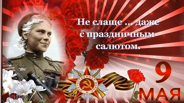 День Победы. 9 мая. Самое красивое поздравление. Футажи День Победы.