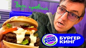 Бургер Кинг НОВИНКА Двойной Ангус Бургер Кинг 2023