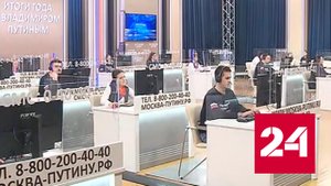 Прием вопросов продолжится во время прямого эфира - Россия 24