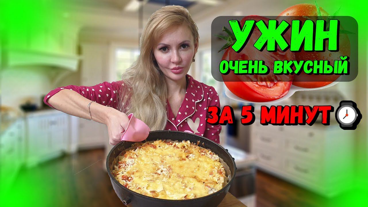 Что СТАЛО с МАРСЕЛЕМ? | Когда нет ВРЕМЕНИ, готовьте это ПРОСТОЕ, БЫСТРОЕ и ВКУСНОЕ БЛЮДО