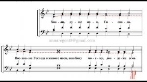 АНТИФОНЫ ИЗОБРАЗИТЕЛЬНЫ✨П. ТУМАРКИН - Альтовая партия