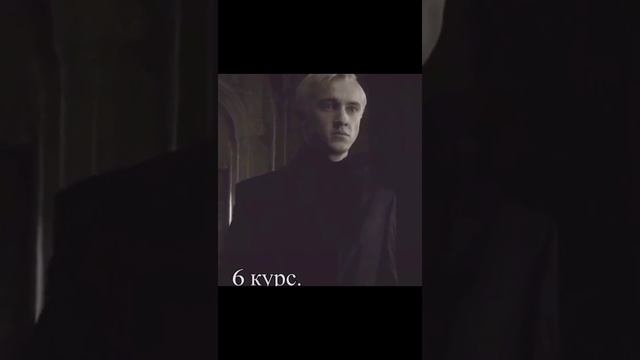 Драко Малфой в Тик Ток/подборка