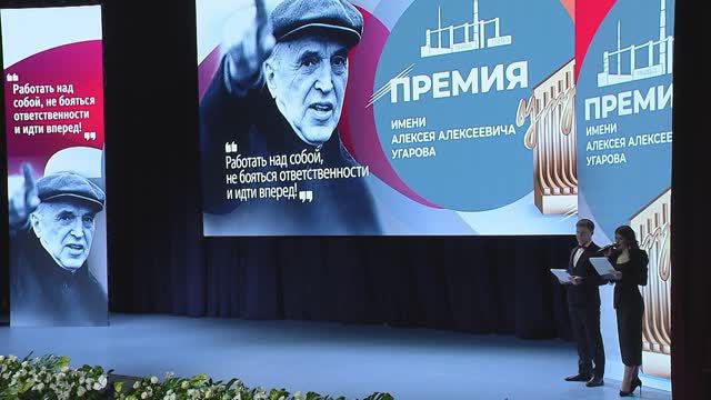 В Старом Осколе прошла церемония награждения лауреатов премии имени Алексея Угарова