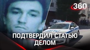 Подтвердил статью делом: подсудимый сбежал из здания суда