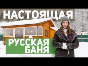 Баня из клееного бруса спустя 3 года эксплуатации.