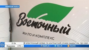 КП ЖК Восточный Крючевка в Уфе от ГК Urals Group, БСТ