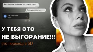 Если тебе ХРЕНОВО с ноября, марта или июня - Я ЗНАЮ ПОЧЕМУ | что это и когда закончится?