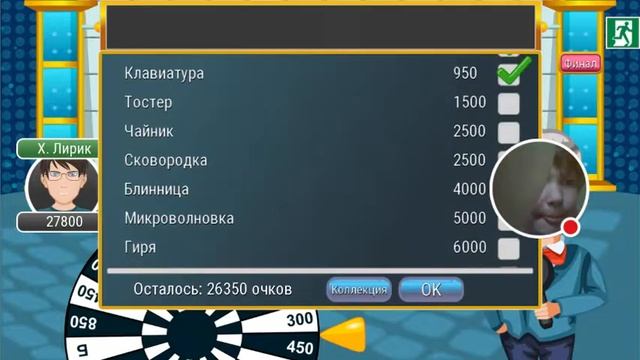 Стрим игры "Поле Чудес 2015". смотреть онлайн