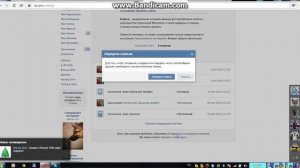 Как Кинуть Голоса Другу | Вконтакте!