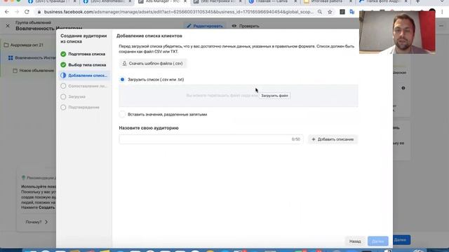 Разбор запуска таргета в Instagram для техношколы смотреть онлайн