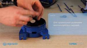 Поверхностный многоступенчатый насос AQUARIO AMH (для систем автоматического полива) Сервисное виде