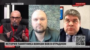 На СоловьёвLIVE обсудили скандал со сносом мемориала павшим воинам в Ленобласти