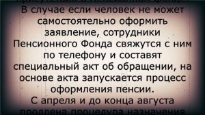 Это заявление пенсионерам нужно подать до 31 июля!