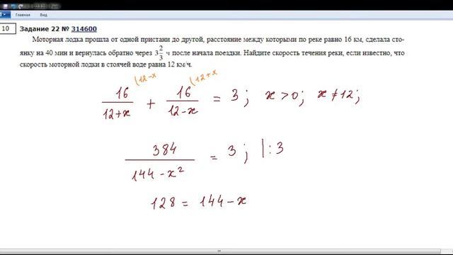 Решаем с GlowWorm Задание_21.3 (#22.3) Задачи на движение по воде ОГЭ по математике 2022 смотреть онлайн