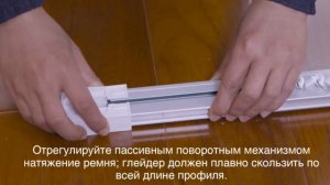 Установка Электрокарниза | K-Decor