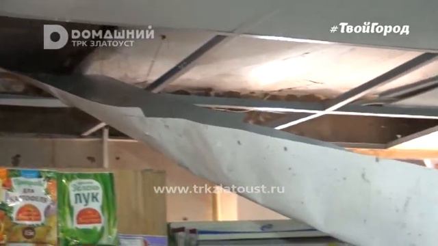 В Златоусте рушится жилой дом в районе пр. Гагарина, но помочь никто не спешит смотреть онлайн