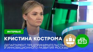 Кристина Кострома: продукция московских компаний востребована за рубежом