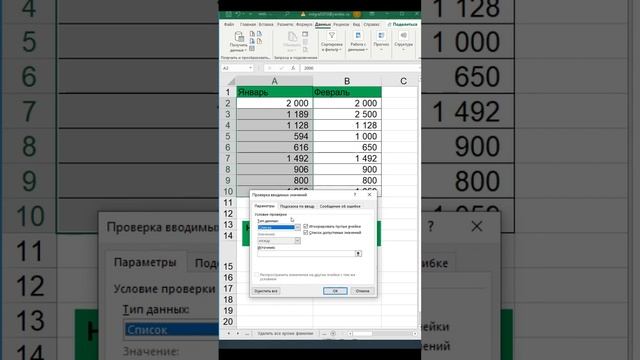 Как сравнить данные в excel за 1 мин?